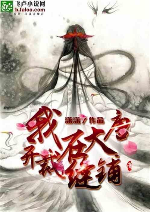 巧虎踢足球