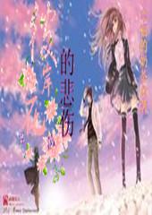 甜美美少女